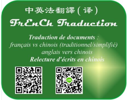 Traductrice français anglais chinois